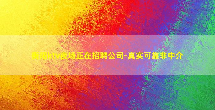江苏夜场招聘